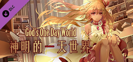 God‘s One Day World - Original Soundtrack