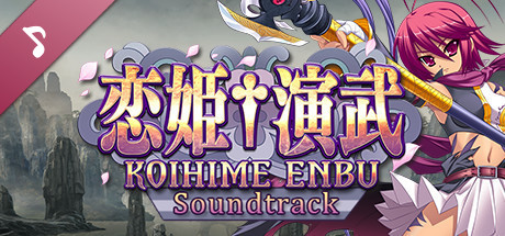 Koihime Enbu Original Sound Track
